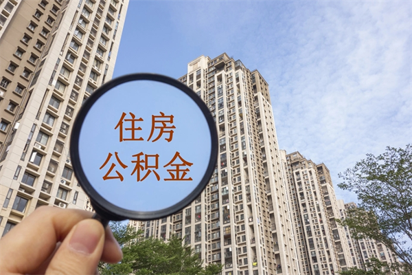 建湖住房基金可以提到别人卡里吗（建湖住房基金可以租房子吗）